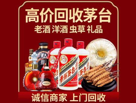 ​巴中平昌名酒回收多少钱？