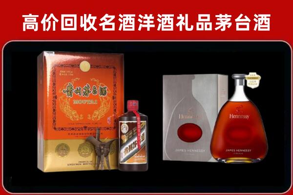 巴中平昌回收轩尼诗