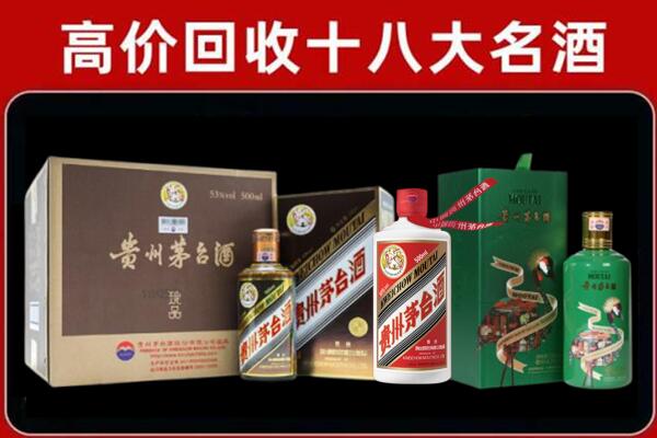 巴中平昌回收铁盖茅台酒