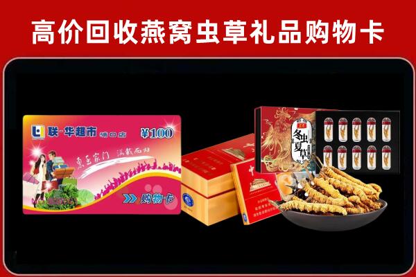 巴中平昌回收礼品卡